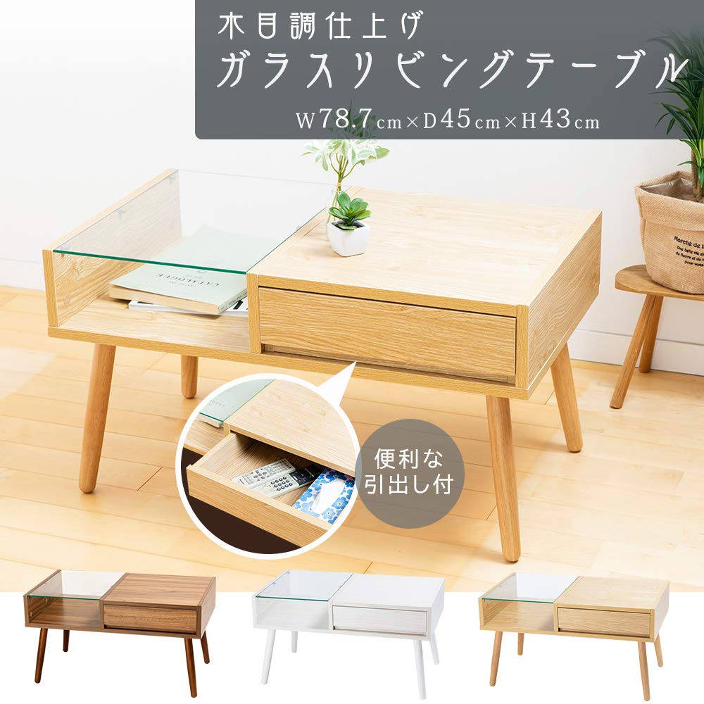 R007 アイリスプラザ  ローテーブル ガラステーブル 引き出し収納付き ナチュラル GLT-800 新品 Amazon.co.jp: アイリスプラザ テーブル ローテーブル ガラステーブル